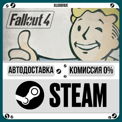 Fallout 4 GOTY ⚡ ️•RU/KZ/UA 🎁 STEAM АВТО, 0%