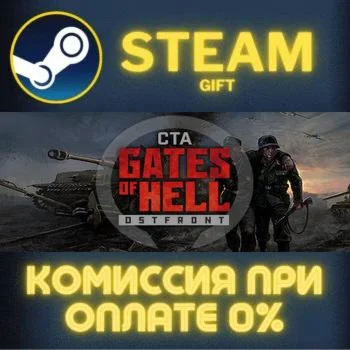 Call to Arms - Gates of Hell: Ostfront СТИМ ПК ГИФТ