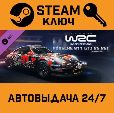WRC Generations - Porsche 911 GT3 RS RGT Extra liveries