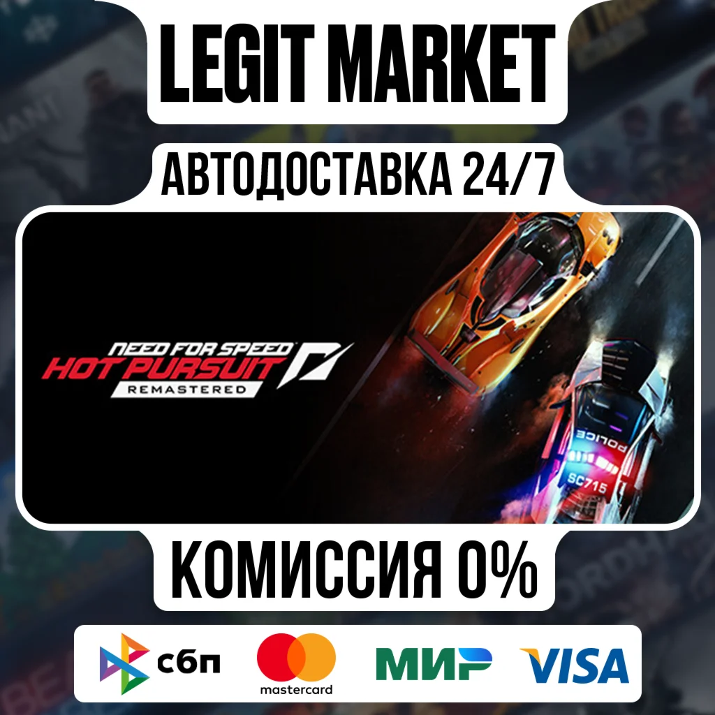 Need for Speed Hot Pursuit Remastered Steam GIFT WORLD