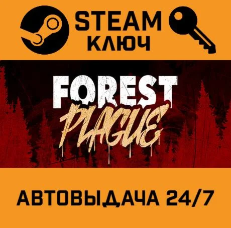 Forest Plague. STEAM-ключ (Global)
