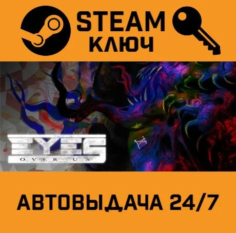 Eyes Over Us. STEAM-ключ (Global)