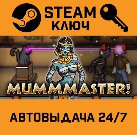 MUMMMASTER!. STEAM-ключ (Global)