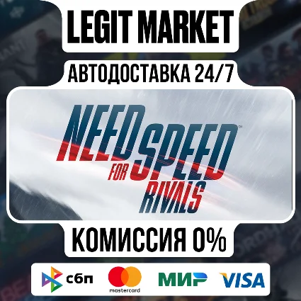 Need for Speed Rivals: Complete Edition Steam GIFT МИР