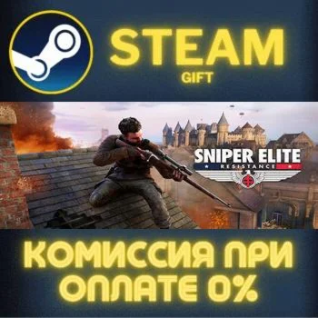 Sniper Elite: Resistance СТИМ ПК ГИФТ АВТОДОСТАВКА