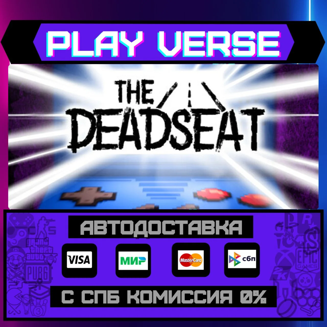 The DeadseatАВТОВЫДАЧАSTEAM GIFT