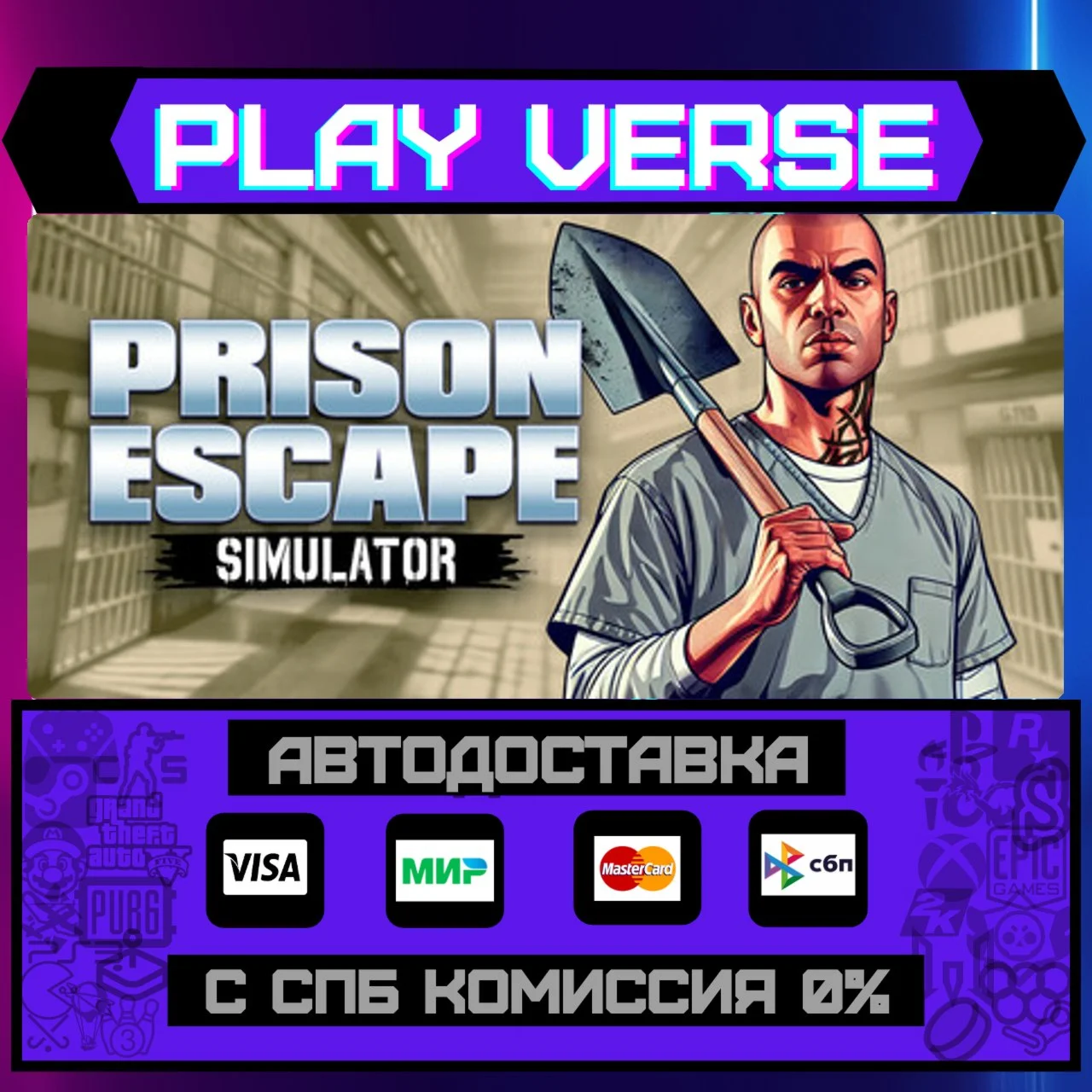 Prison Escape Simulator: DigАВТОВЫДАЧАSTEAM G