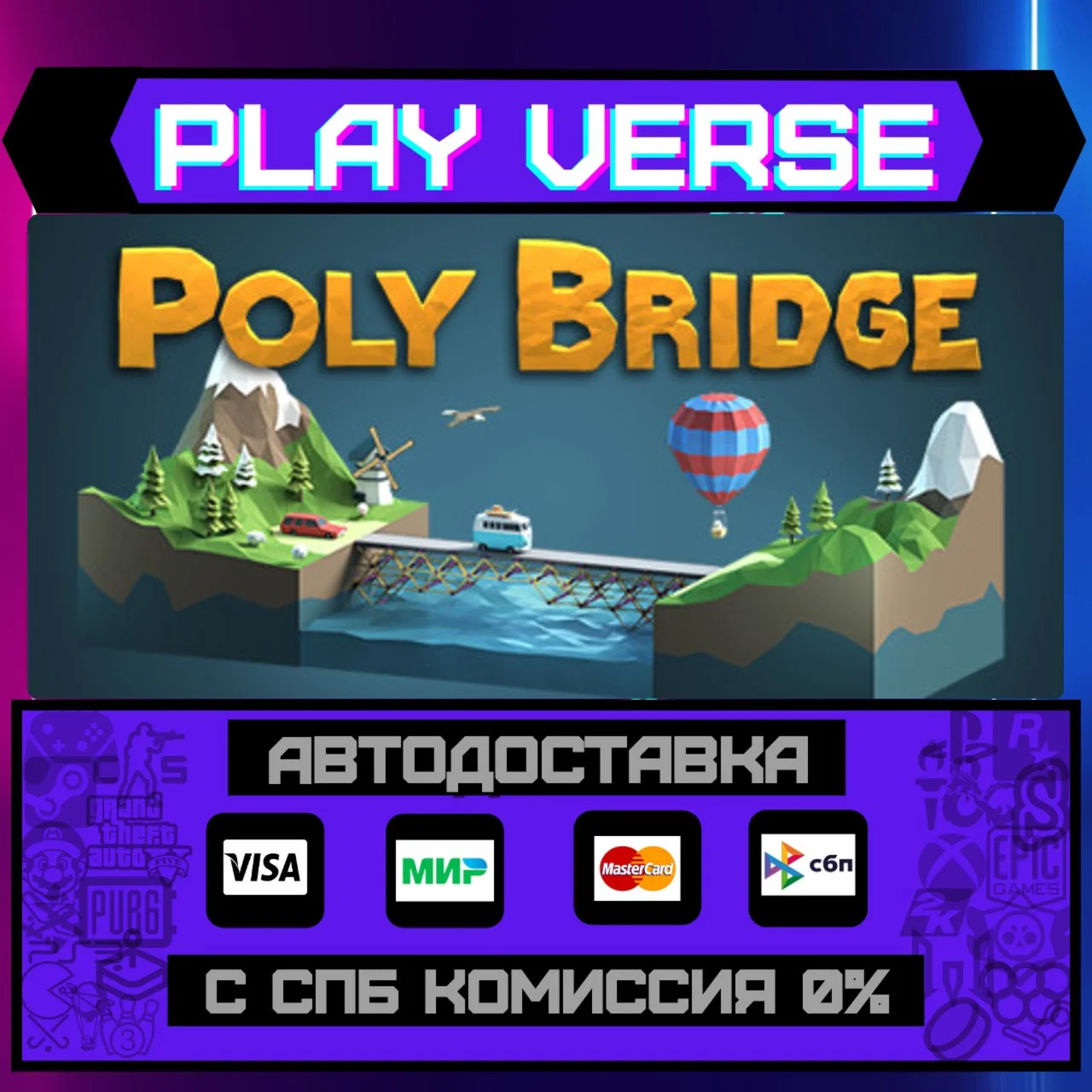 Poly BridgeАВТОВЫДАЧАSTEAM GIFT