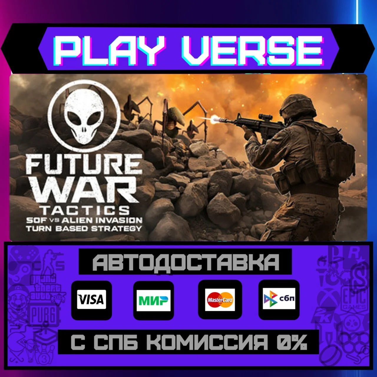 Future War Tactics: SOF vs AАВТОВЫДАЧАSTEAM G