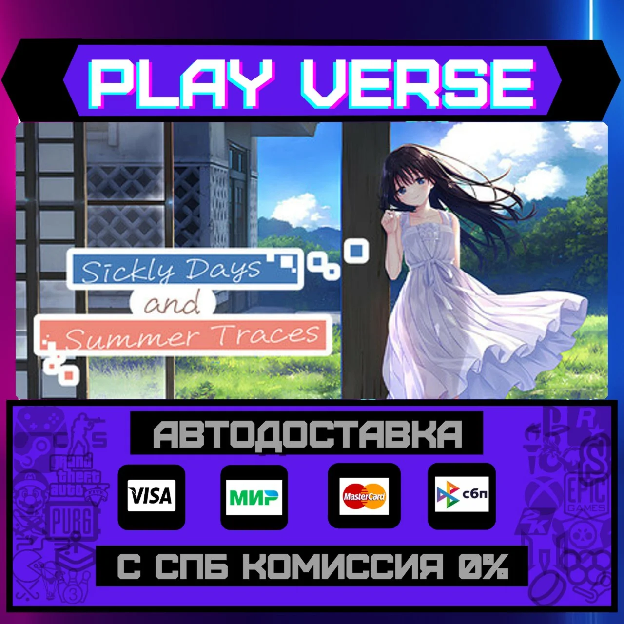 Sickly Days and Summer TraceАВТОВЫДАЧАSTEAM G