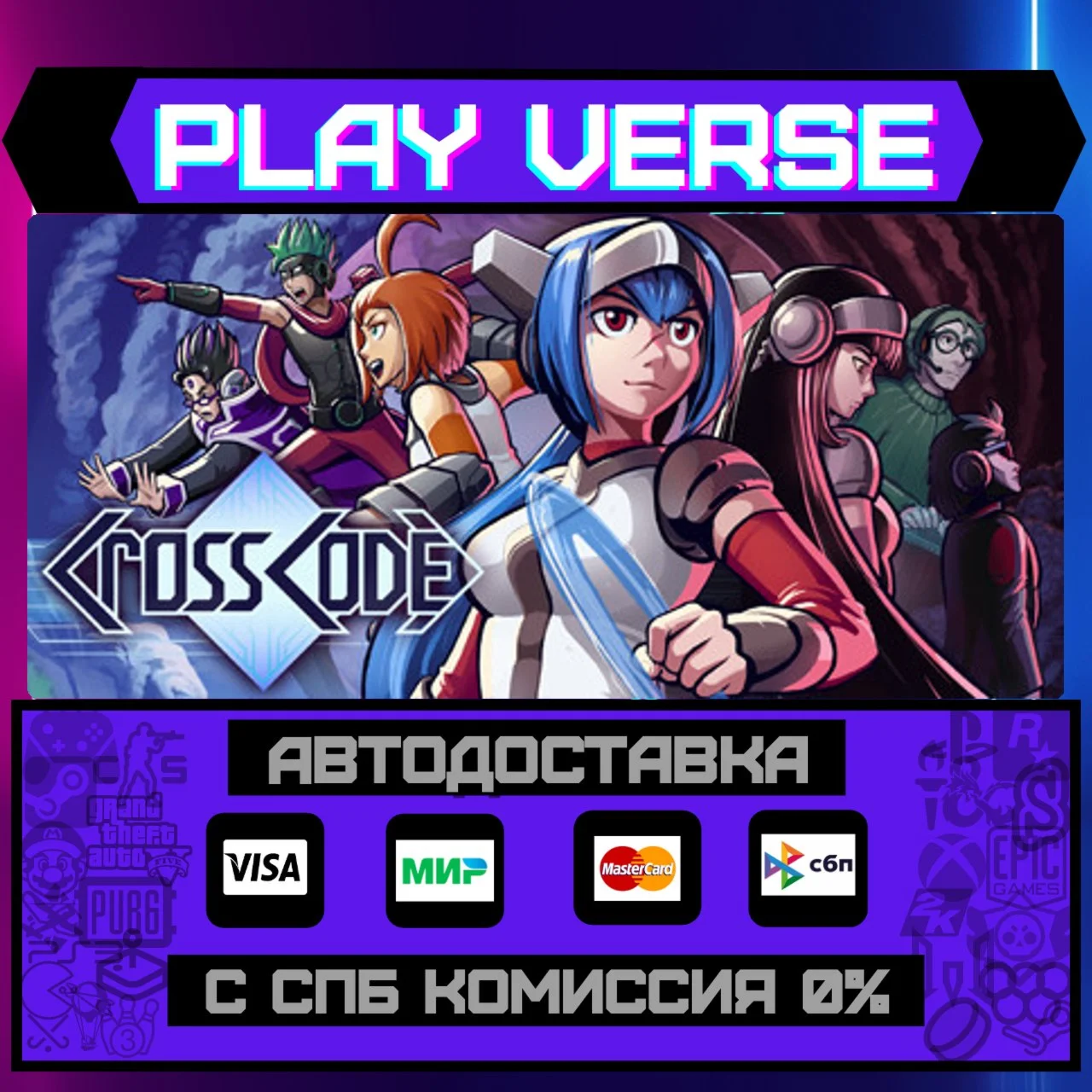 CrossCodeАВТОВЫДАЧАSTEAM GIFT