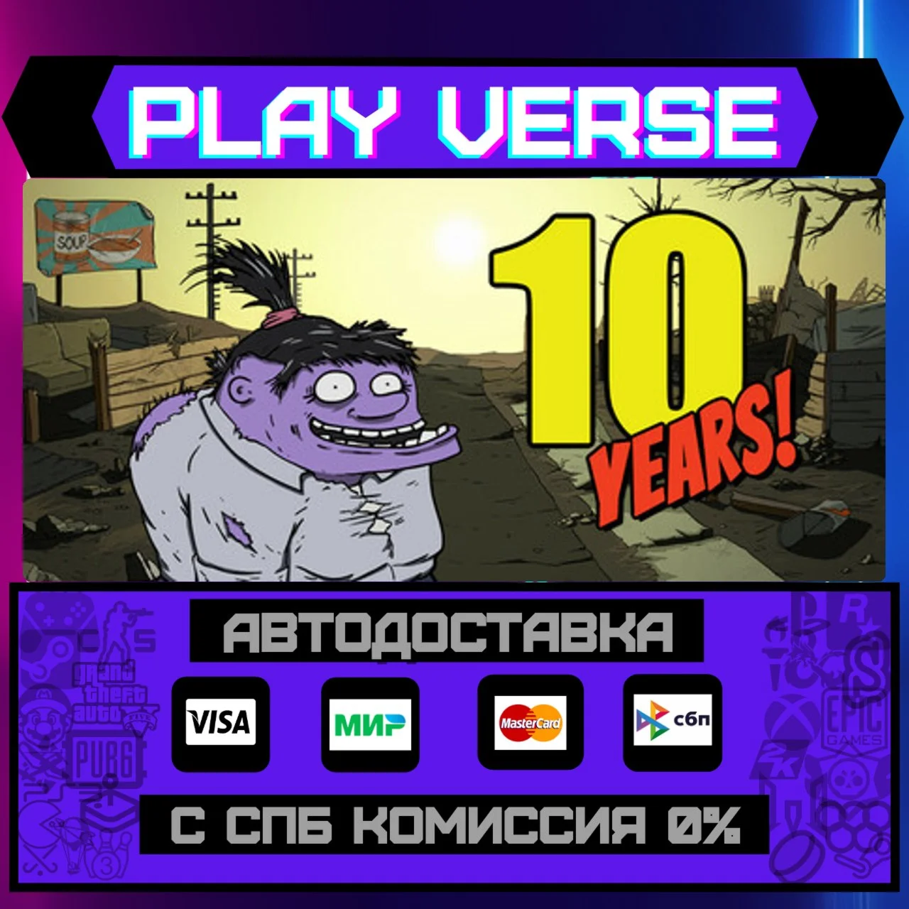 60 Seconds!АВТОВЫДАЧАSTEAM GIFT