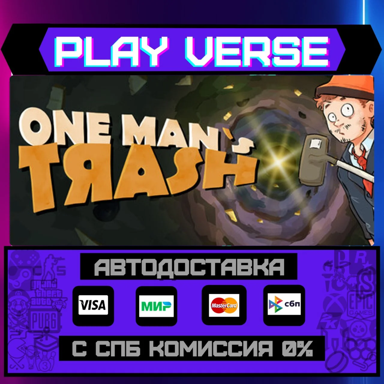 One Man´s TrashАВТОВЫДАЧАSTEAM GIFT