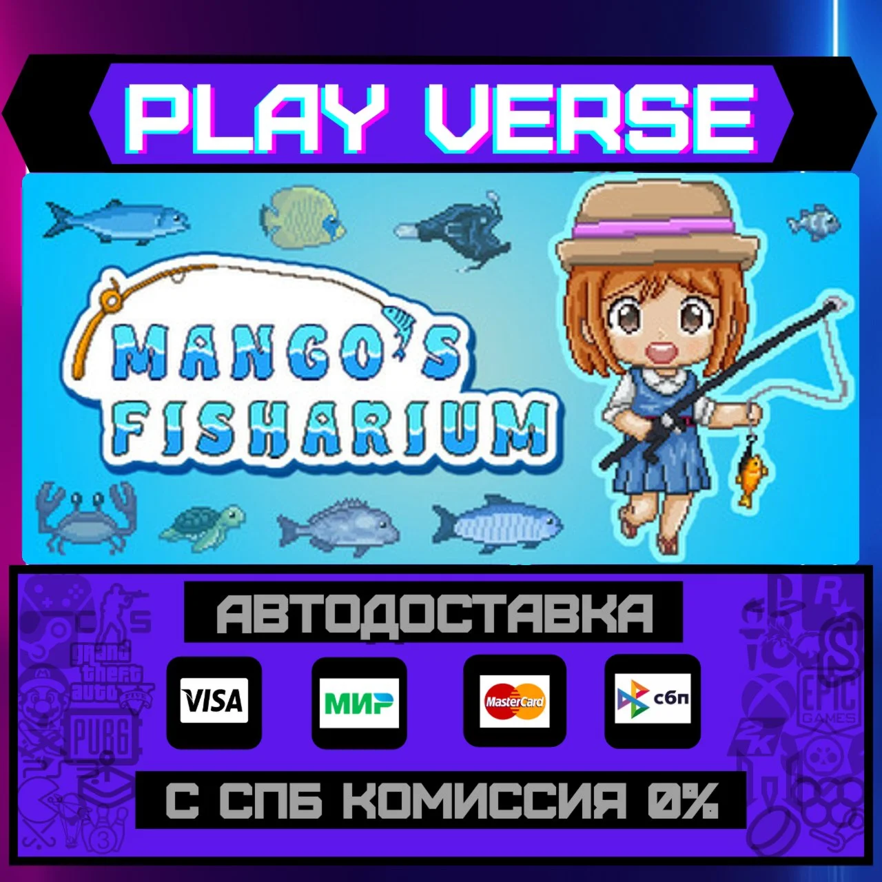 Mango's FishariumАВТОВЫДАЧАSTEAM GIFT