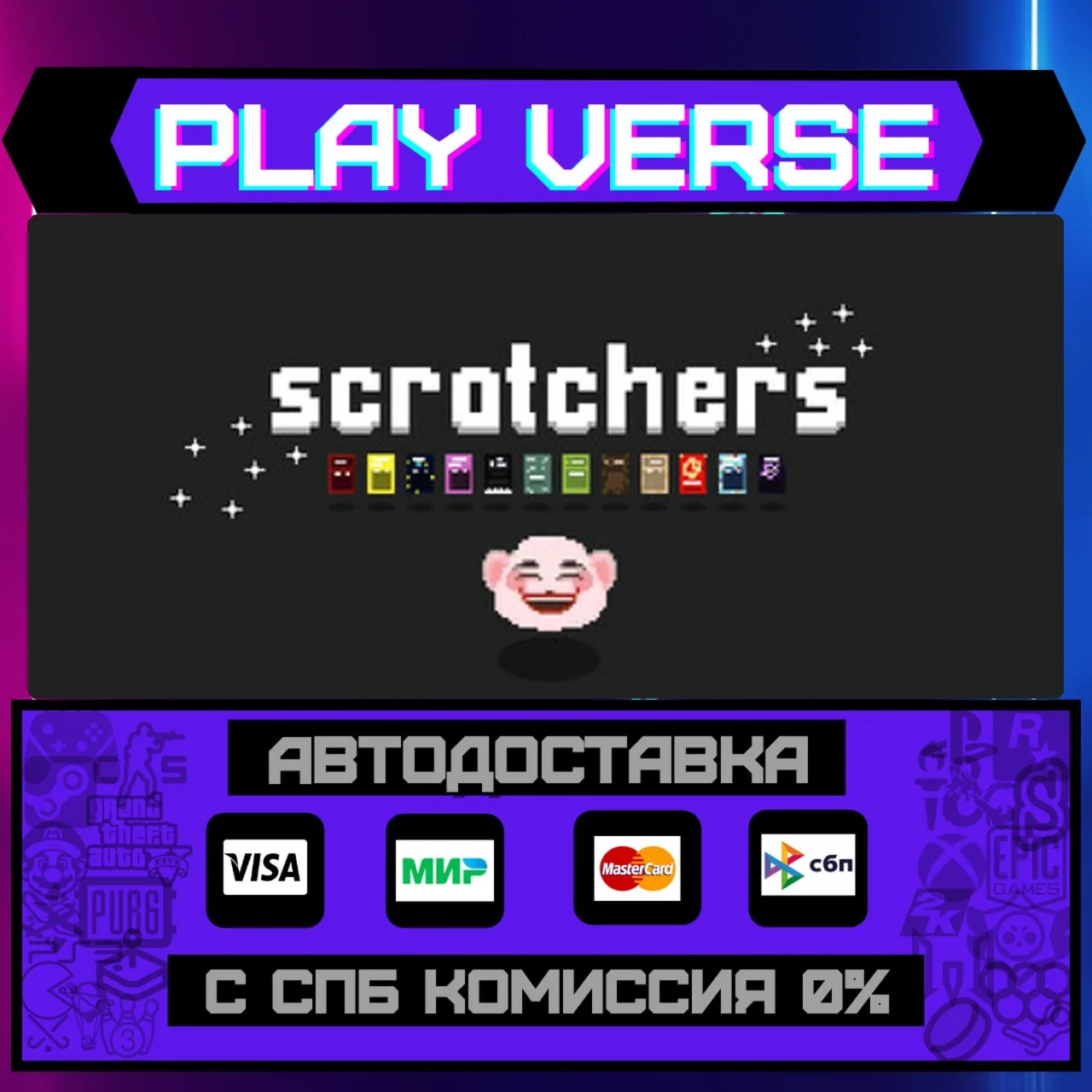 ScratchersАВТОВЫДАЧАSTEAM GIFT