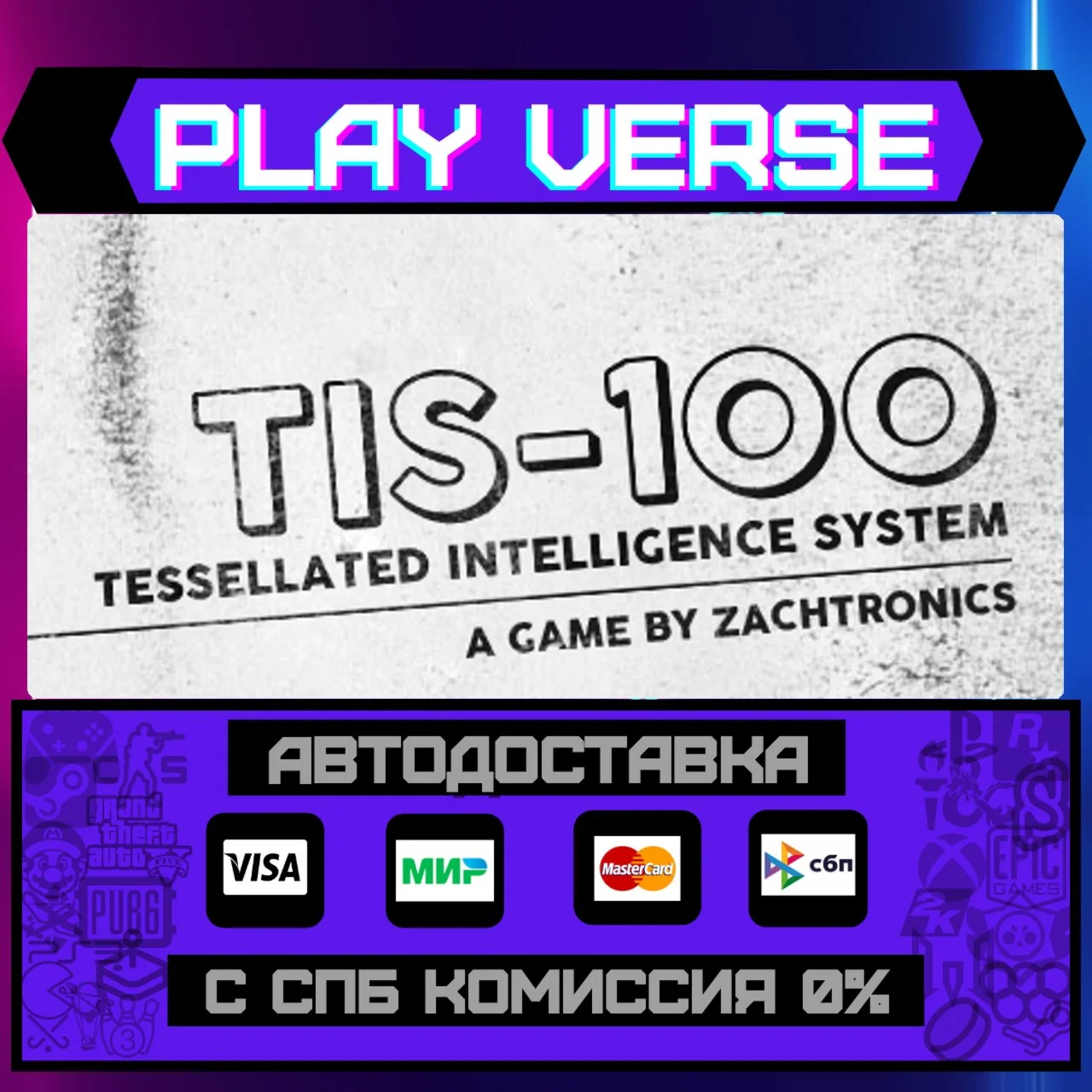 TIS-100АВТОВЫДАЧАSTEAM GIFT