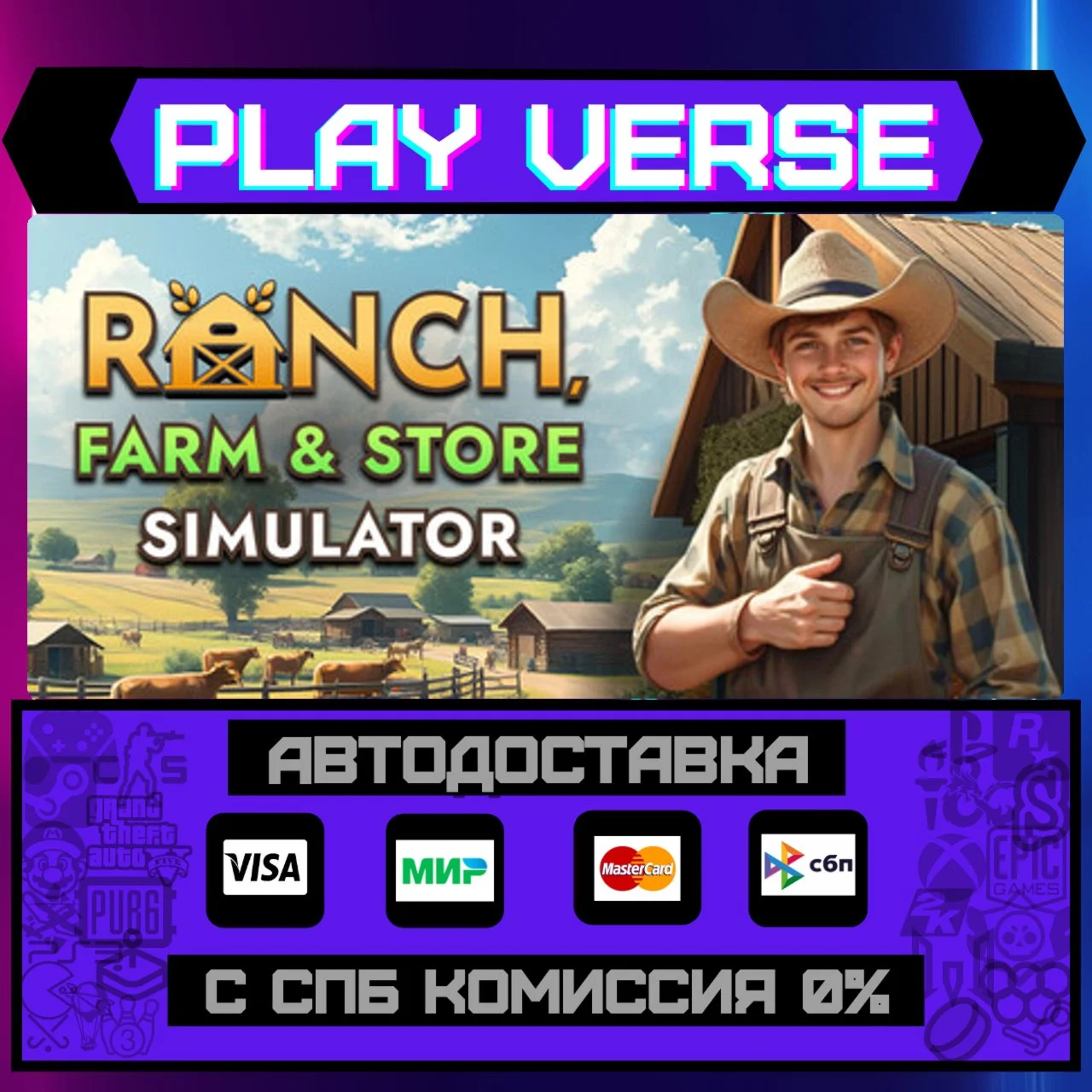 Ranch Farm and Store SimulatАВТОВЫДАЧАSTEAM G