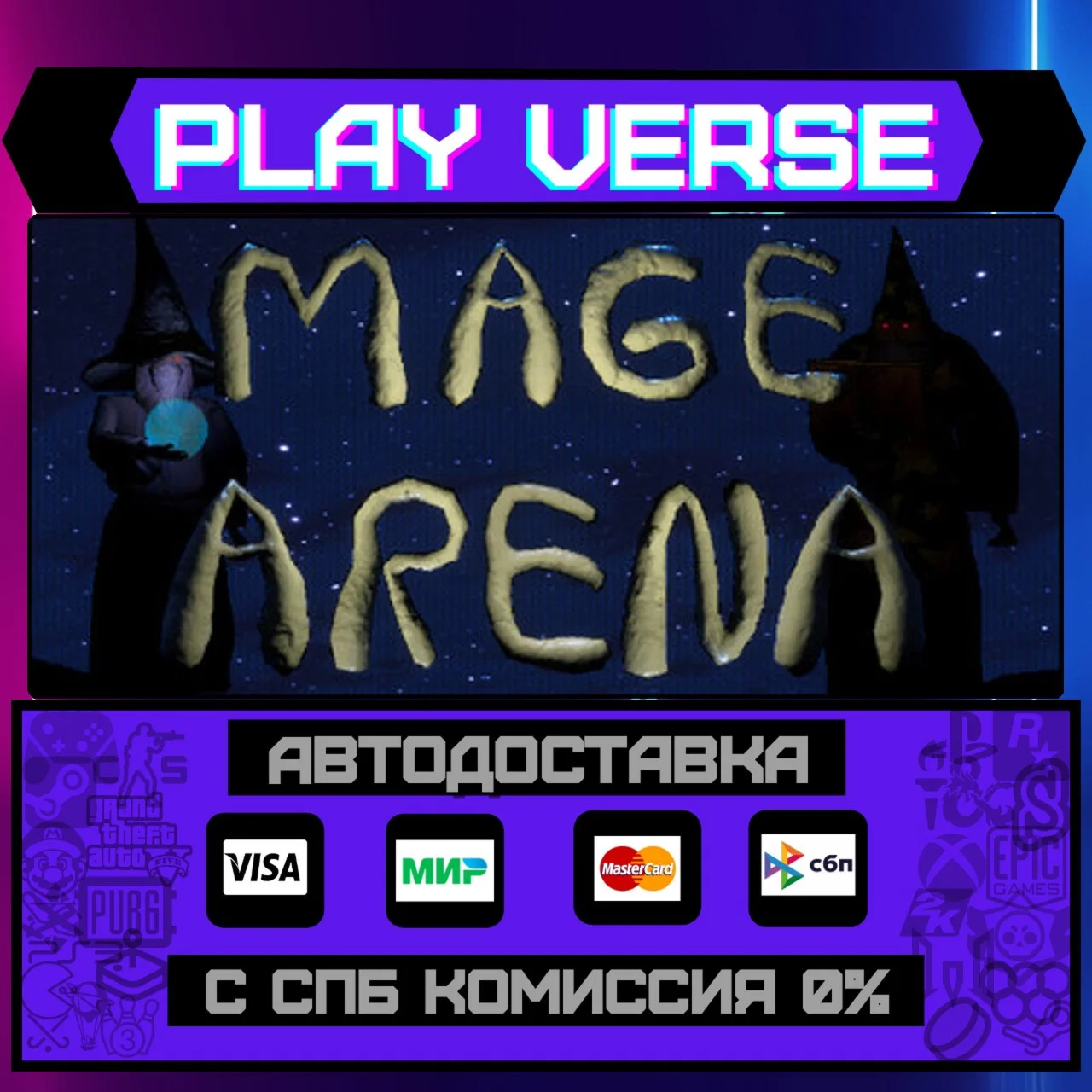 Mage ArenaАВТОВЫДАЧАSTEAM GIFT