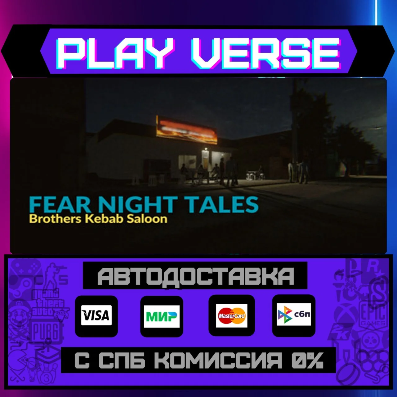  Fear Night Tales - BrothersАВТОВЫДАЧАSTEAM G