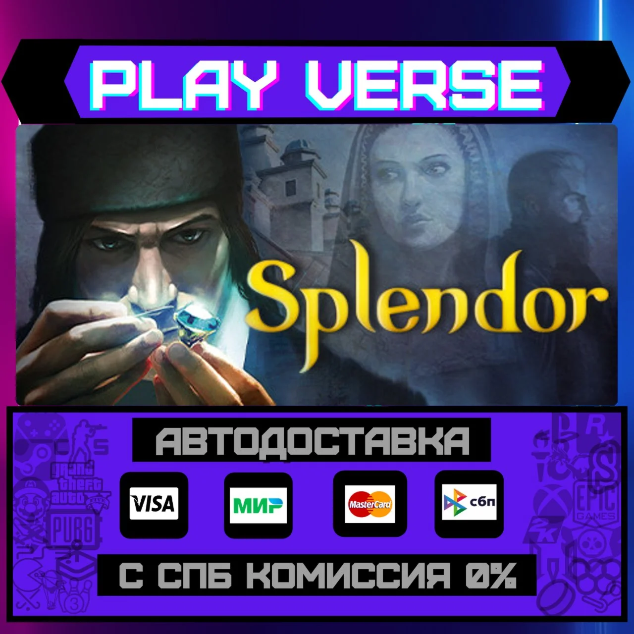 SplendorАВТОВЫДАЧАSTEAM GIFT