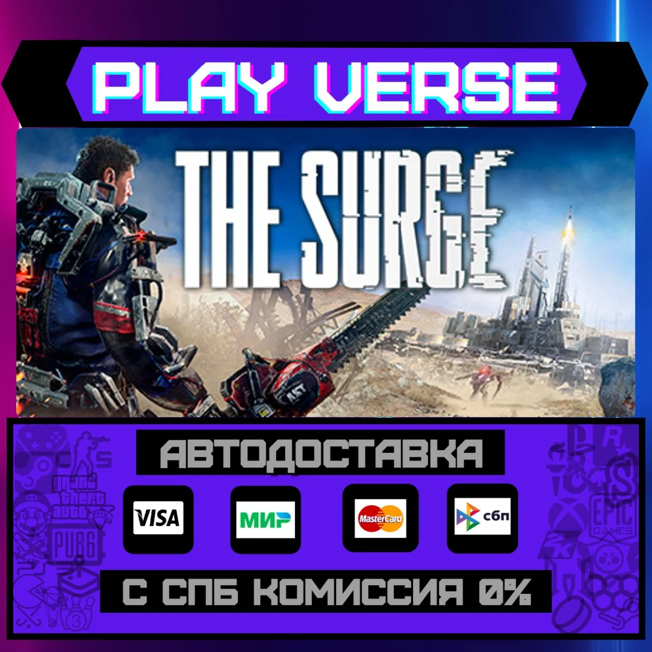 The SurgeАВТОВЫДАЧАSTEAM GIFT