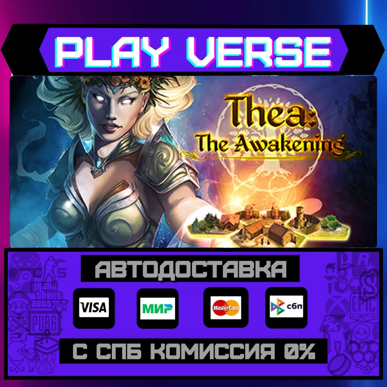 Thea: The AwakeningАВТОВЫДАЧАSTEAM GIFT