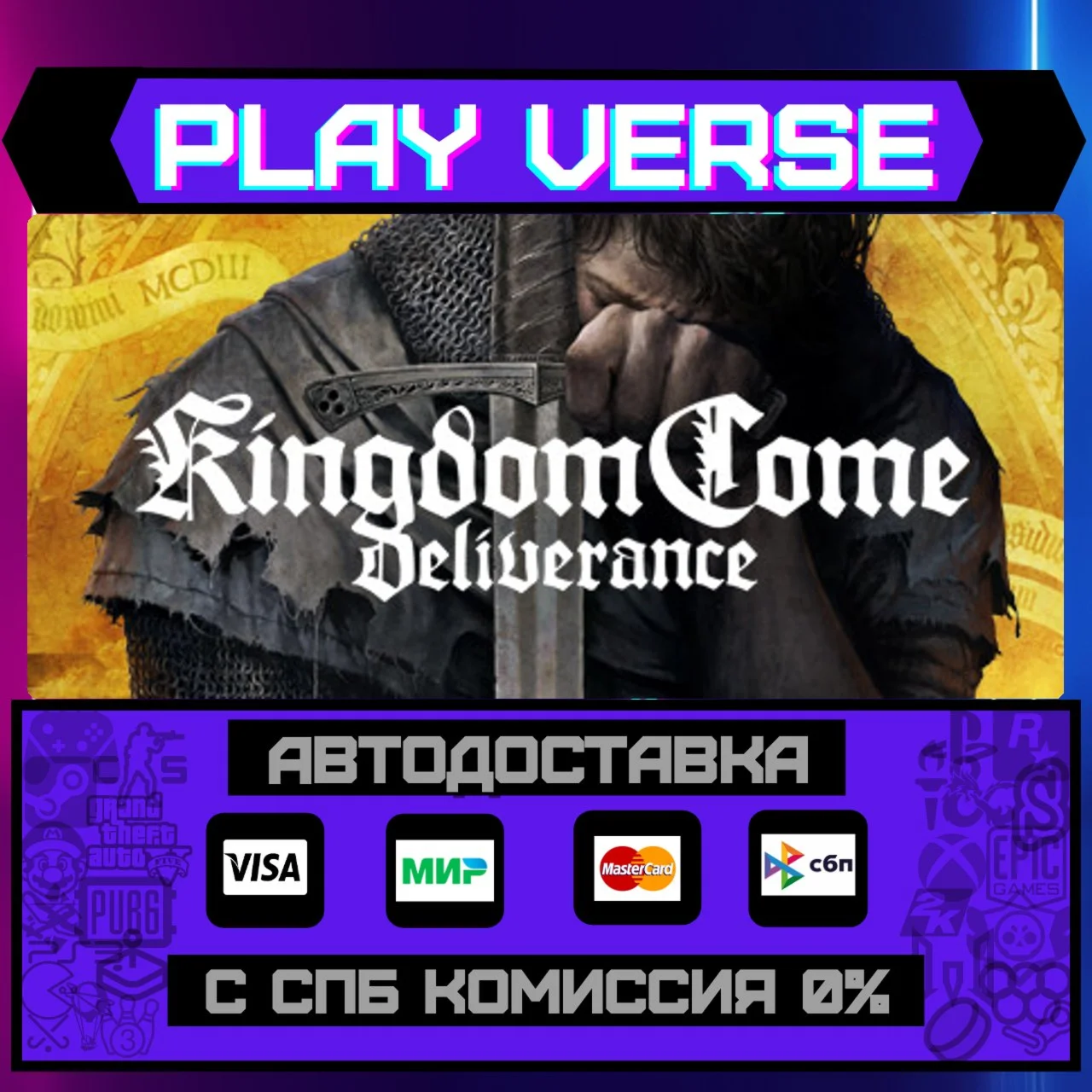 Kingdom Come: DeliveranceАВТОВЫДАЧАSTEAM GIFT