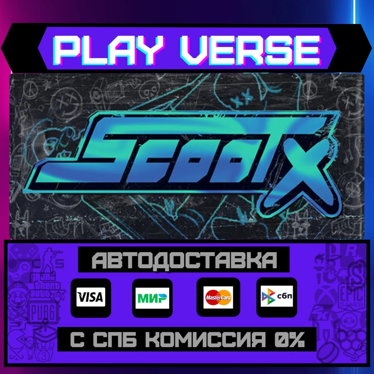 ScootXАВТОВЫДАЧАSTEAM GIFT