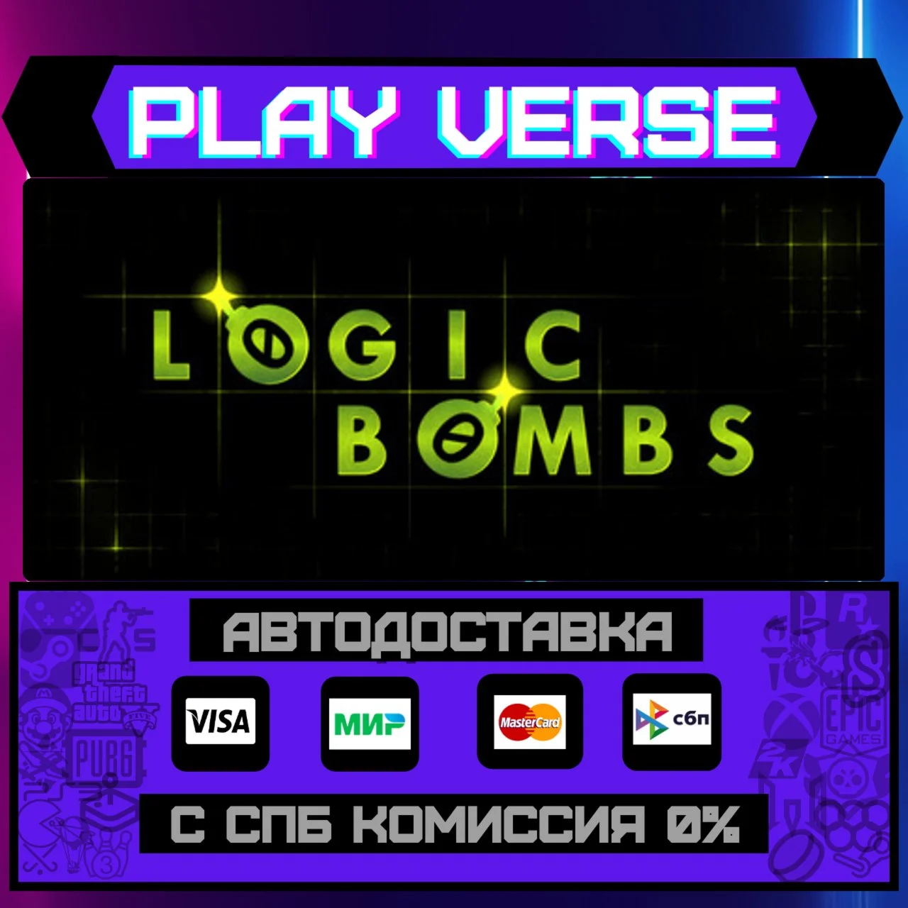 Logic BombsАВТОВЫДАЧАSTEAM GIFT