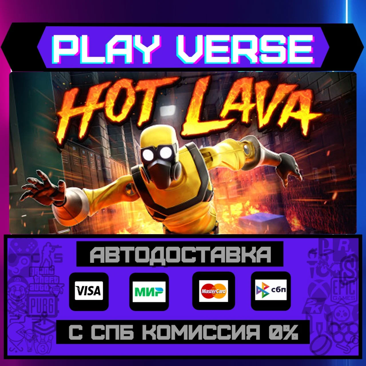 Hot LavaАВТОВЫДАЧАSTEAM GIFT