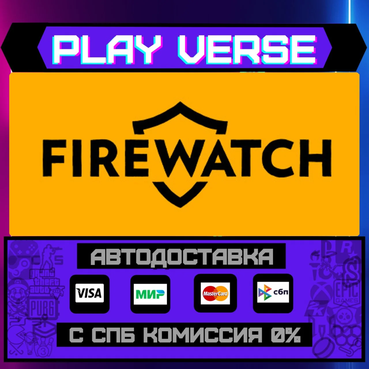 🔥Firewatch🔥🚀АВТОВЫДАЧА🚀🎁STEAM GIFT🎁