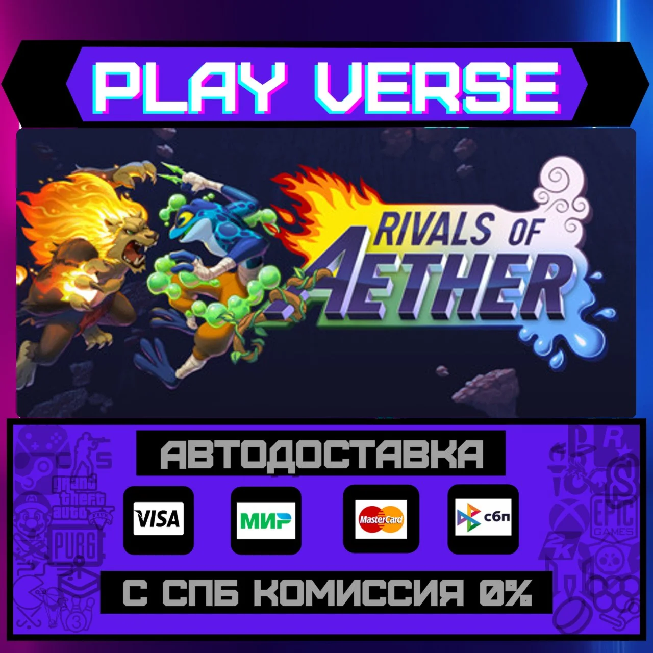 Rivals of AetherАВТОВЫДАЧАSTEAM GIFT