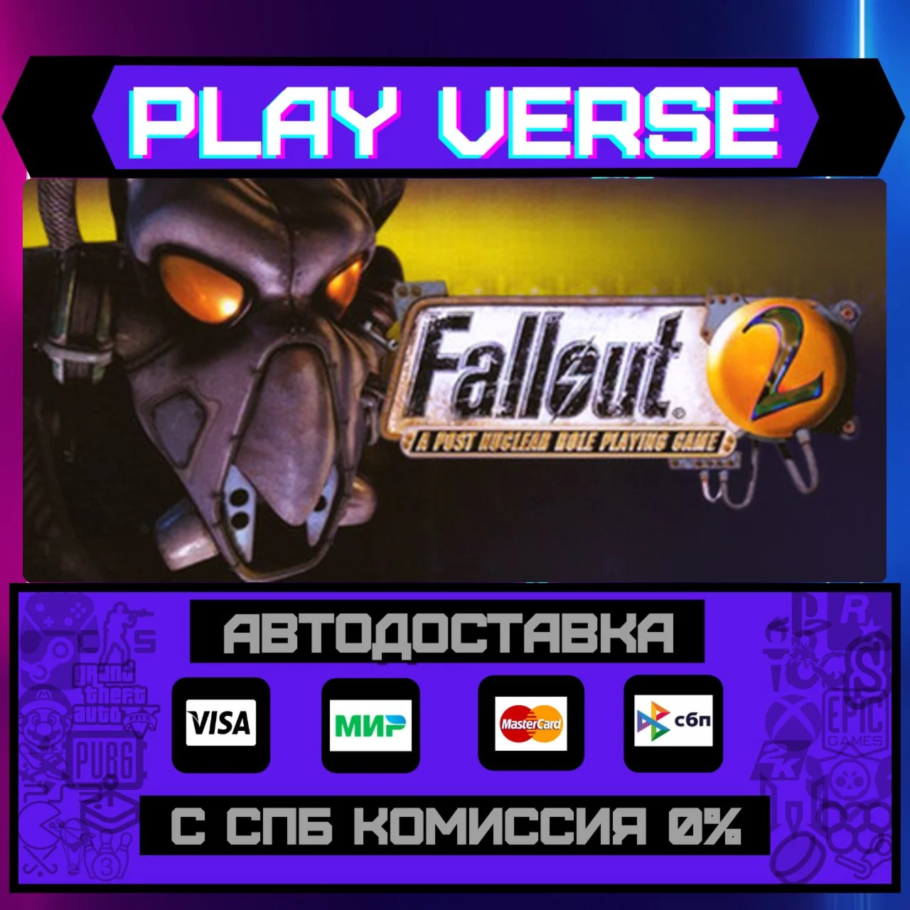 Fallout 2: A Post Nuclear RoАВТОВЫДАЧАSTEAM G