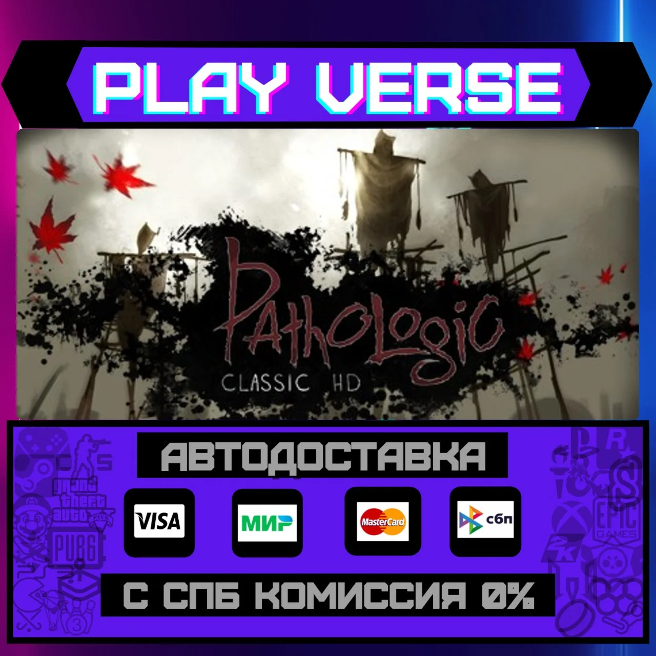Pathologic Classic HDАВТОВЫДАЧАSTEAM GIFT