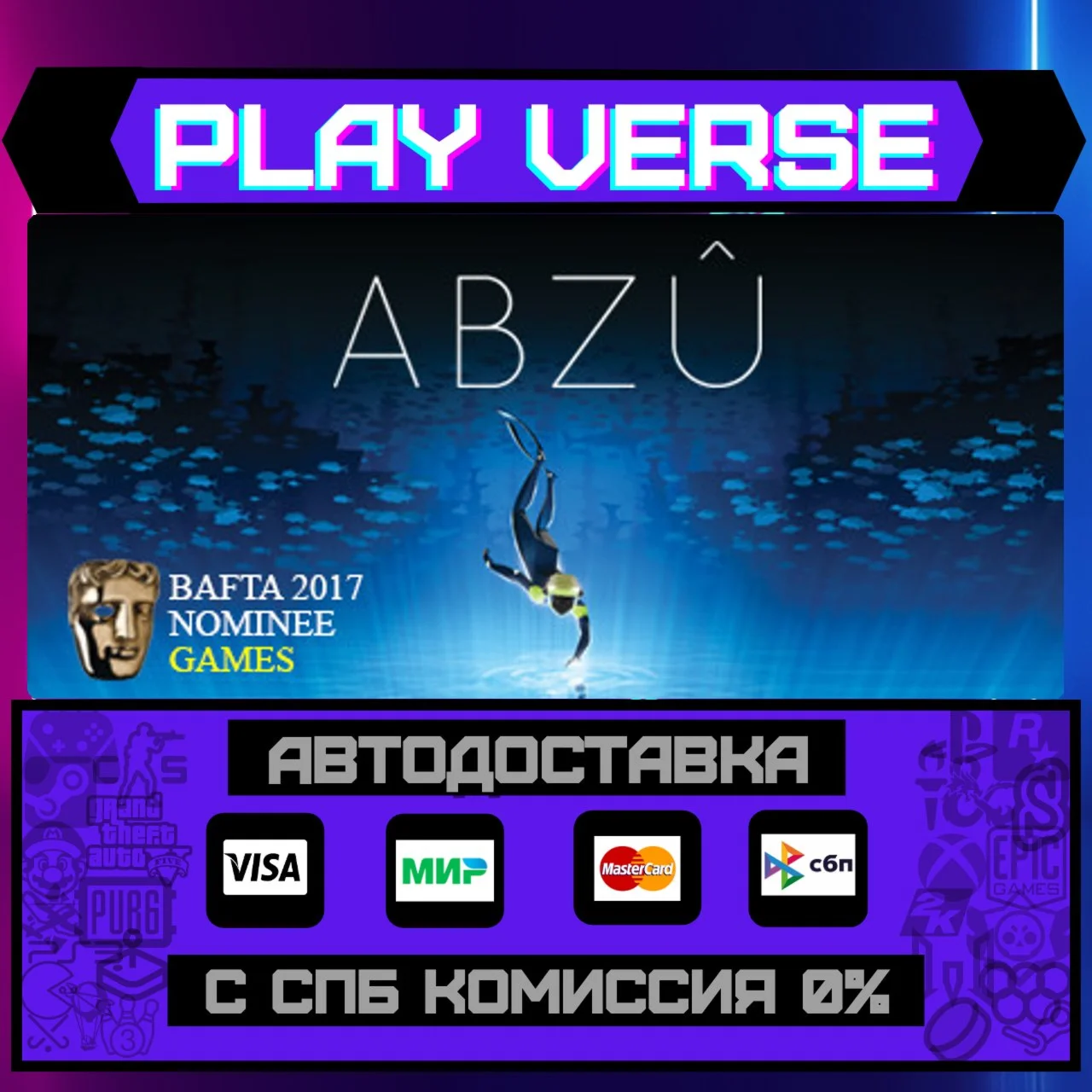 ABZUАВТОВЫДАЧАSTEAM GIFT