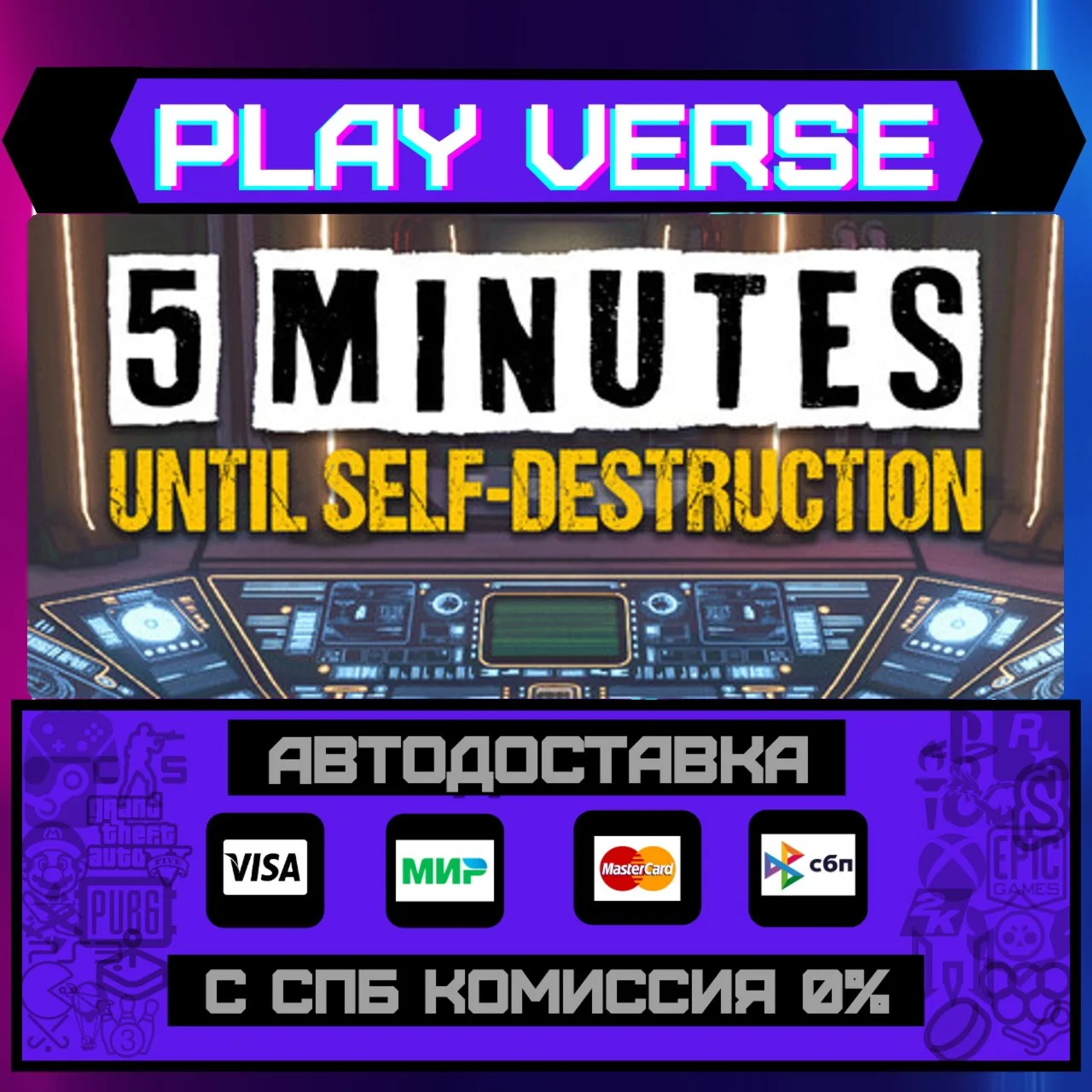 5 Minutes Until Self-DestrucАВТОВЫДАЧАSTEAM G
