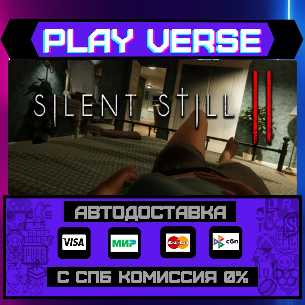 Silent Still 2АВТОВЫДАЧАSTEAM GIFT