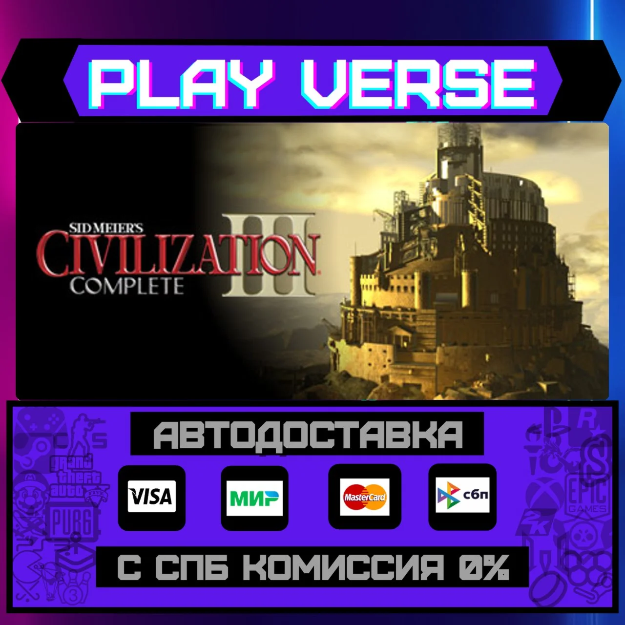 Sid Meier's Civilization® IIАВТОВЫДАЧАSTEAM G