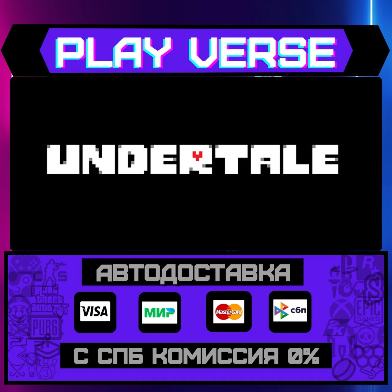 UndertaleАВТОВЫДАЧАSTEAM GIFT