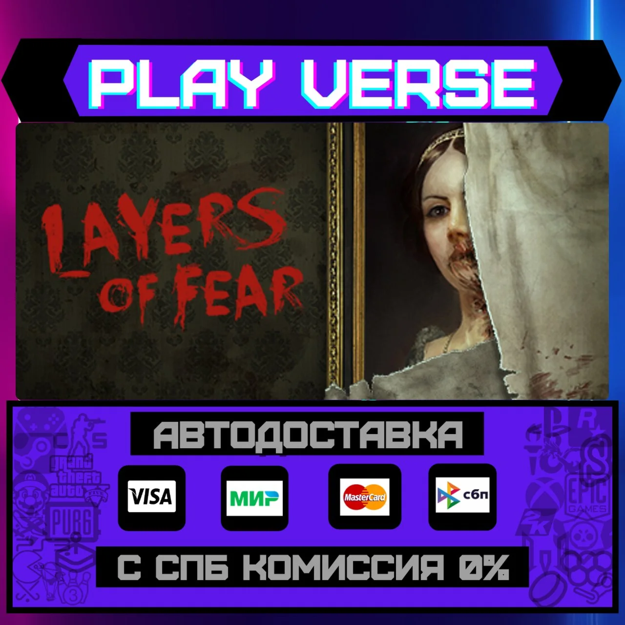 Layers of Fear (2016)АВТОВЫДАЧАSTEAM GIFT