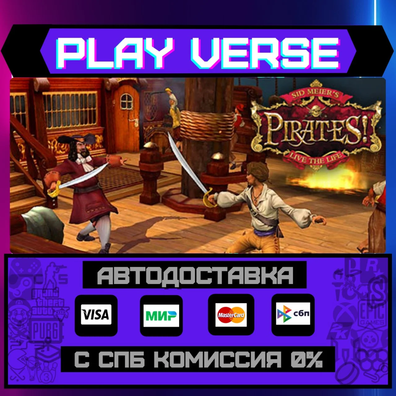Sid Meier's Pirates!АВТОВЫДАЧАSTEAM GIFT