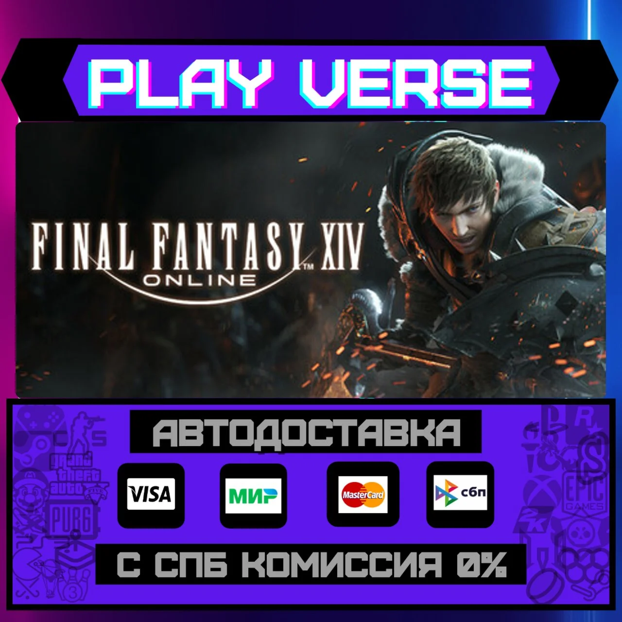 FINAL FANTASY XIV OnlineАВТОВЫДАЧАSTEAM GIFT�