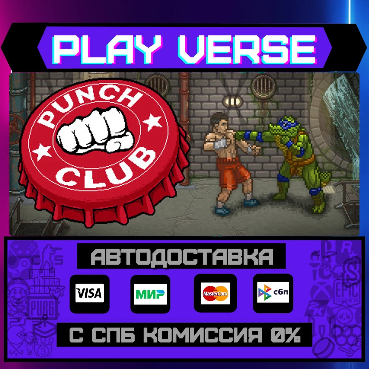 Punch ClubАВТОВЫДАЧАSTEAM GIFT