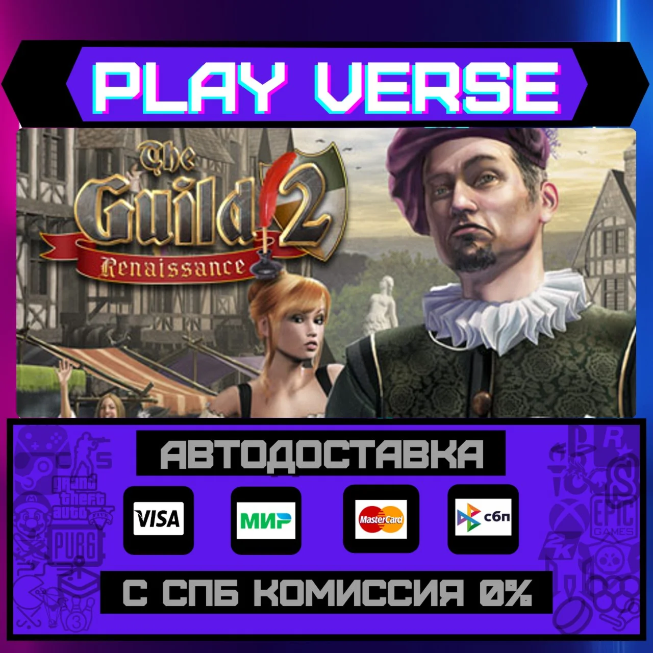 The Guild II RenaissanceАВТОВЫДАЧАSTEAM GIFT�