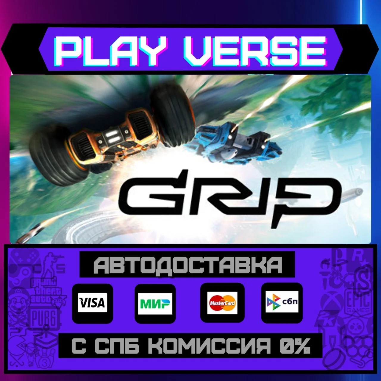 GRIP: Combat RacingАВТОВЫДАЧАSTEAM GIFT