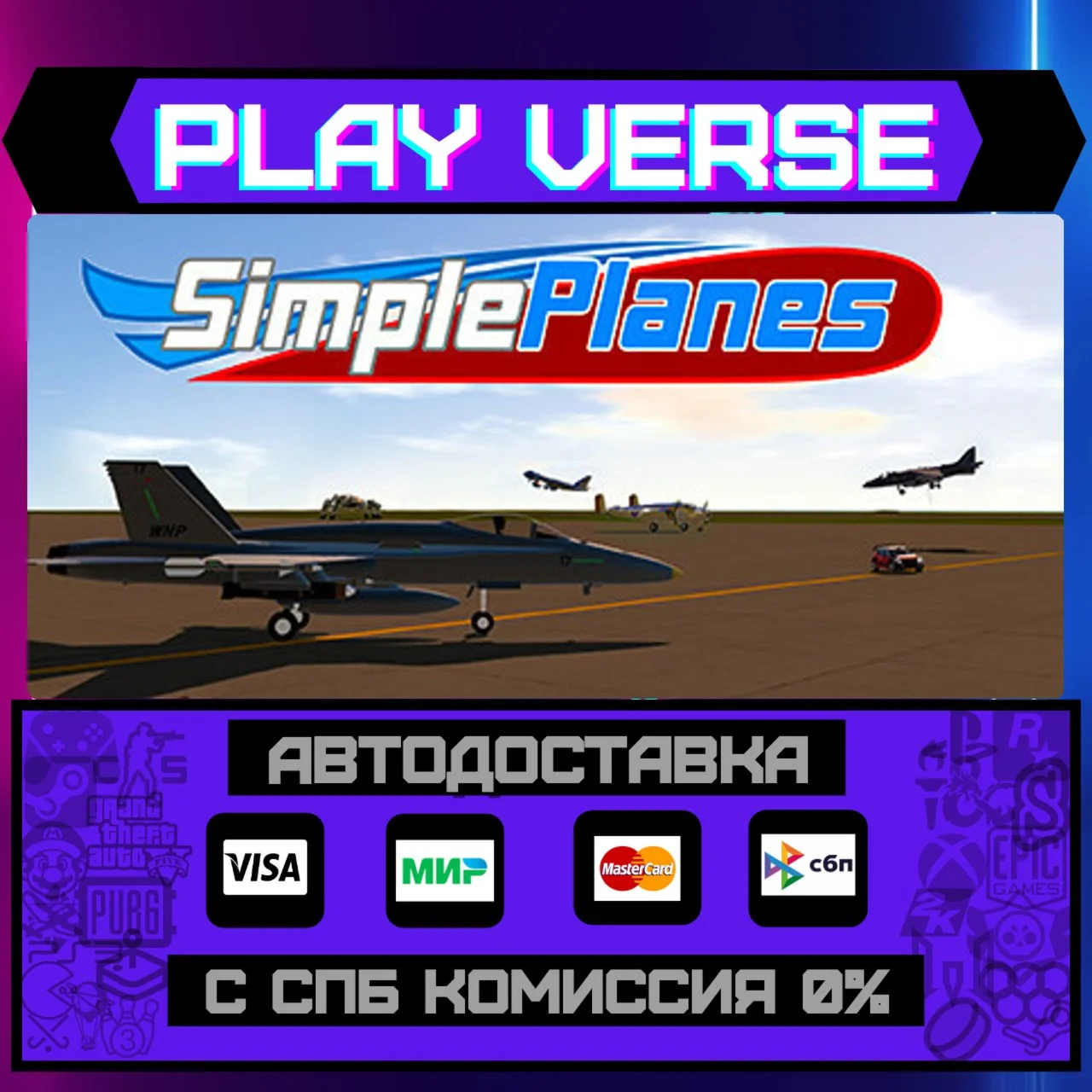 SimplePlanesАВТОВЫДАЧАSTEAM GIFT