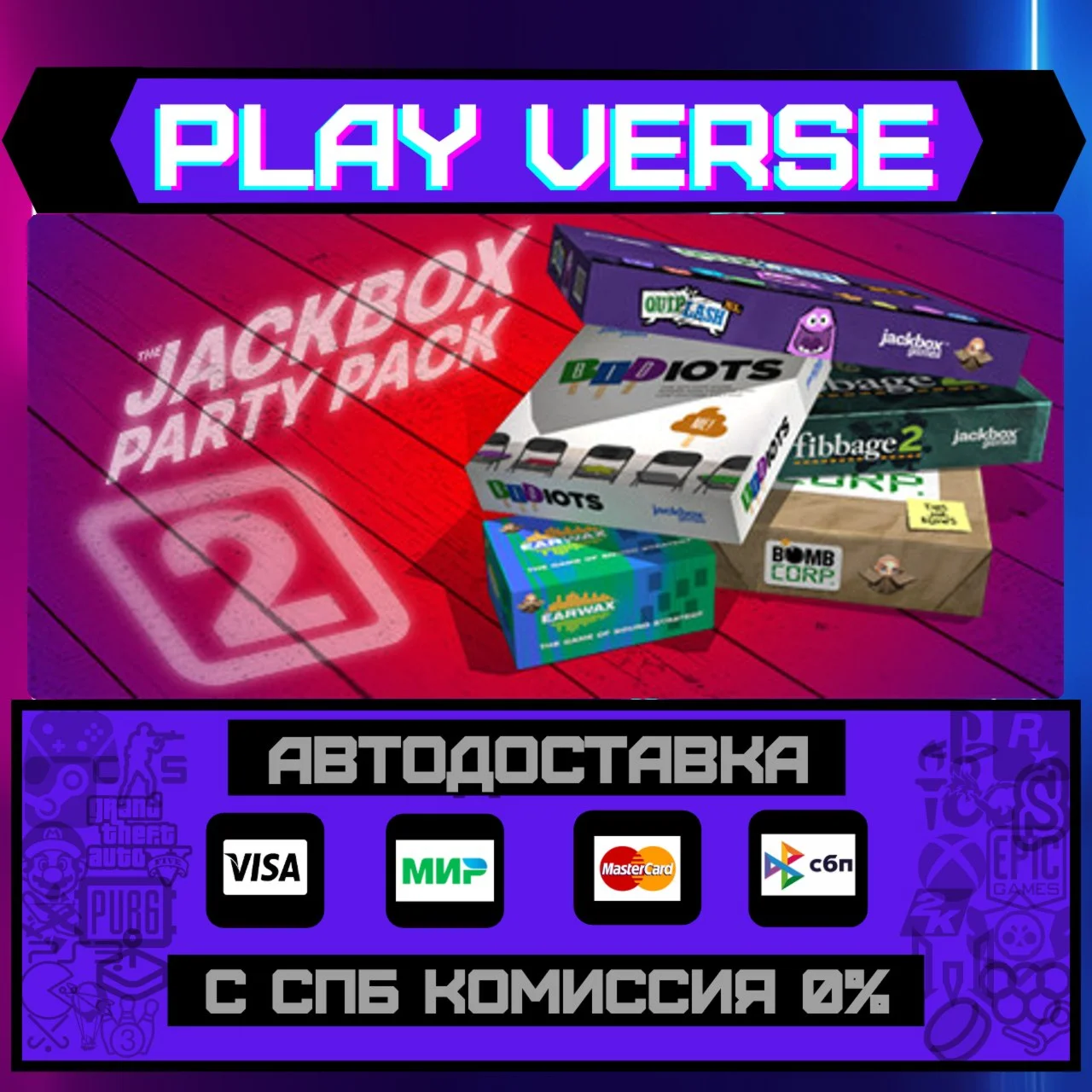 The Jackbox Party Pack 2АВТОВЫДАЧАSTEAM GIFT�