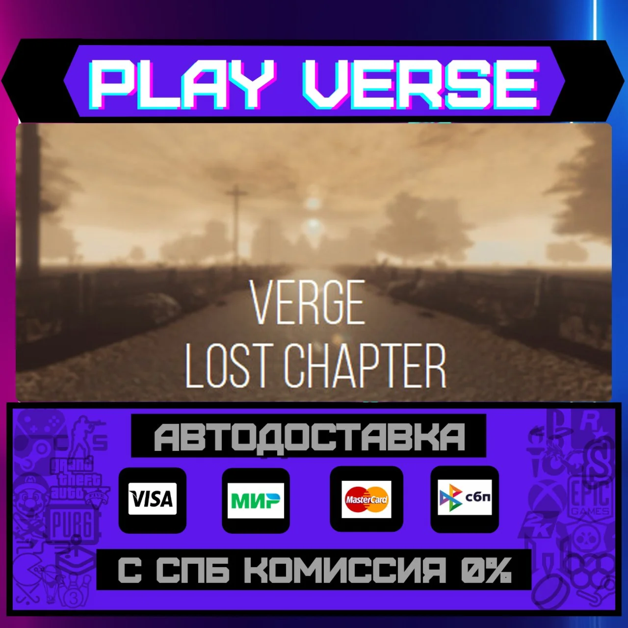 VERGE:Lost chapterАВТОВЫДАЧАSTEAM GIFT