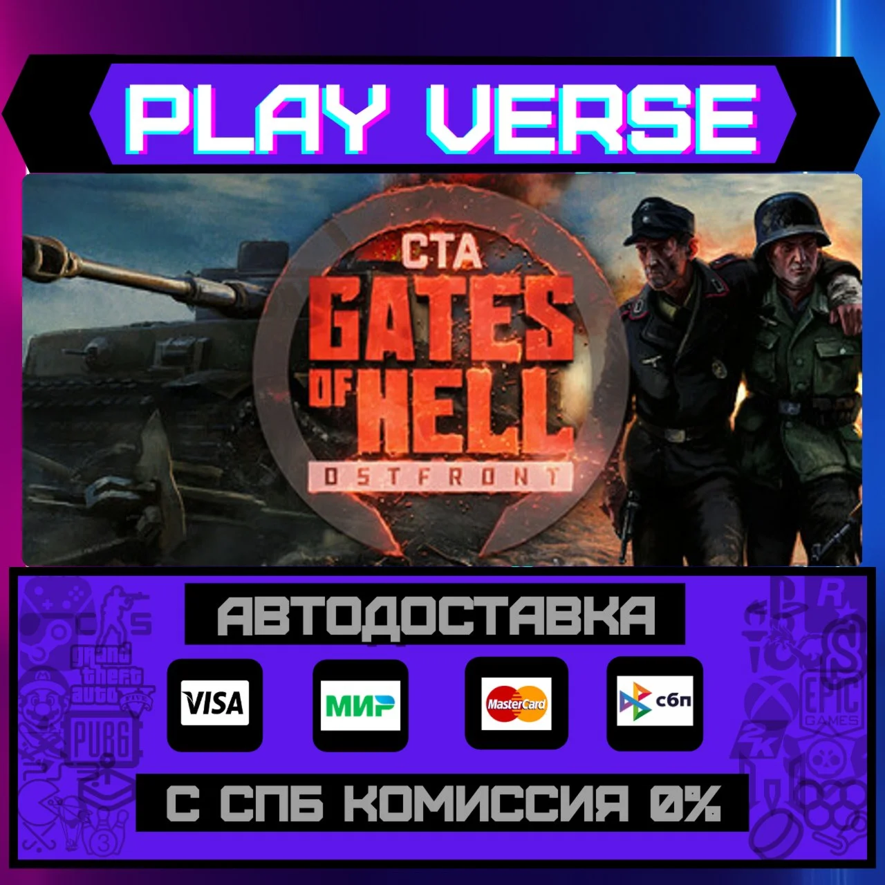Call to Arms - Gates of HellАВТОВЫДАЧАSTEAM G