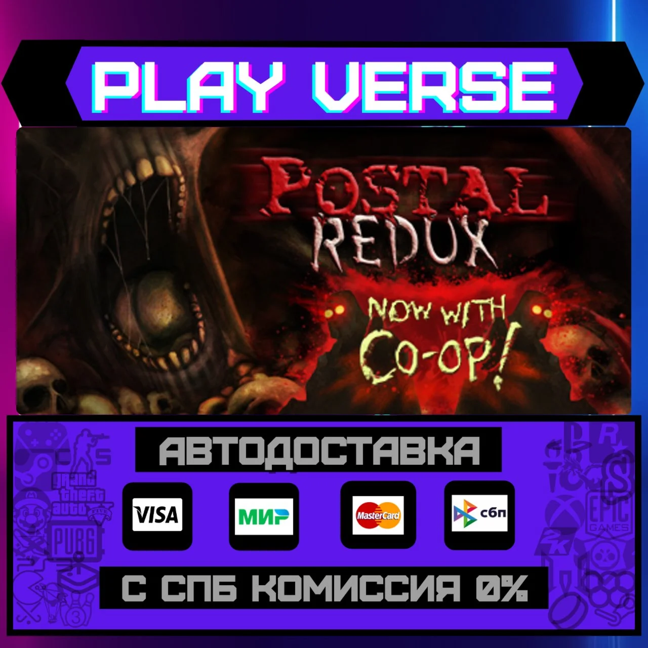 POSTAL ReduxАВТОВЫДАЧАSTEAM GIFT